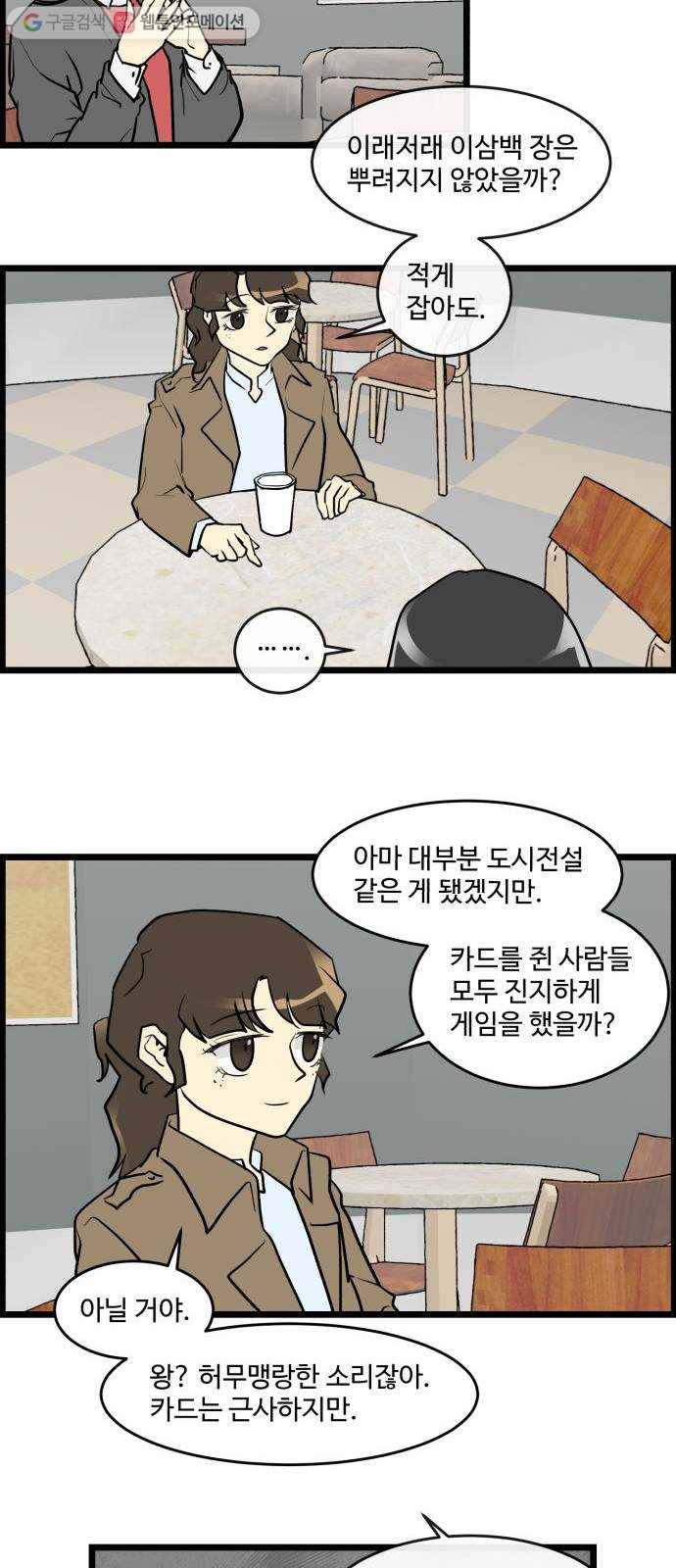 킬더킹 넥스트 라운드 (2) 3