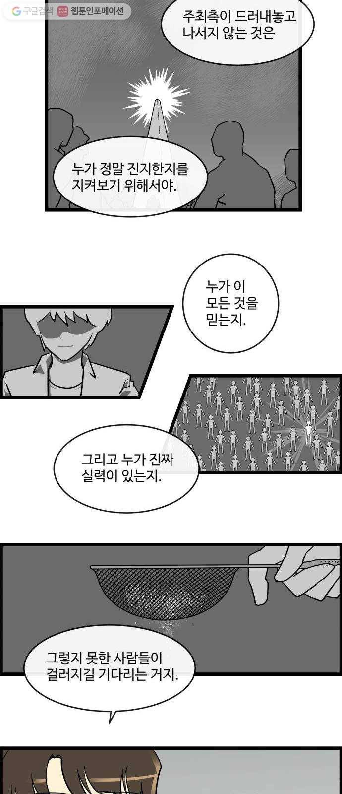 킬더킹 넥스트 라운드 (2) 4
