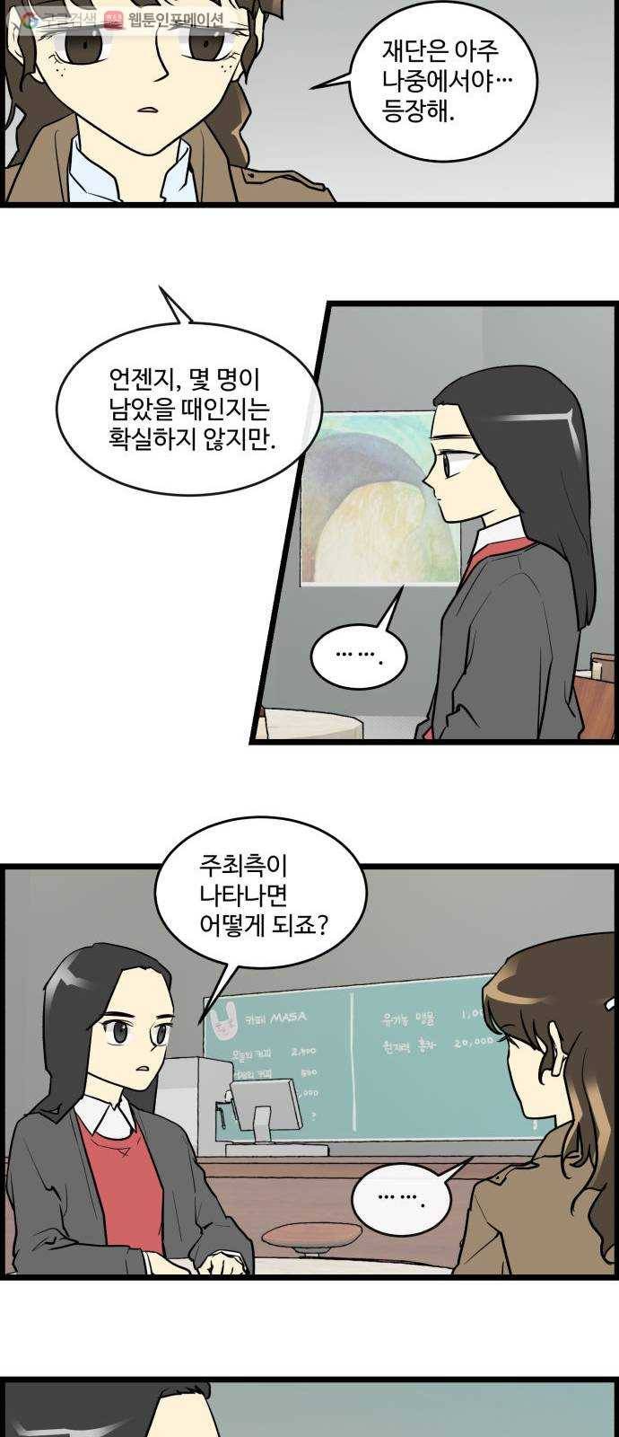 킬더킹 넥스트 라운드 (2) 5