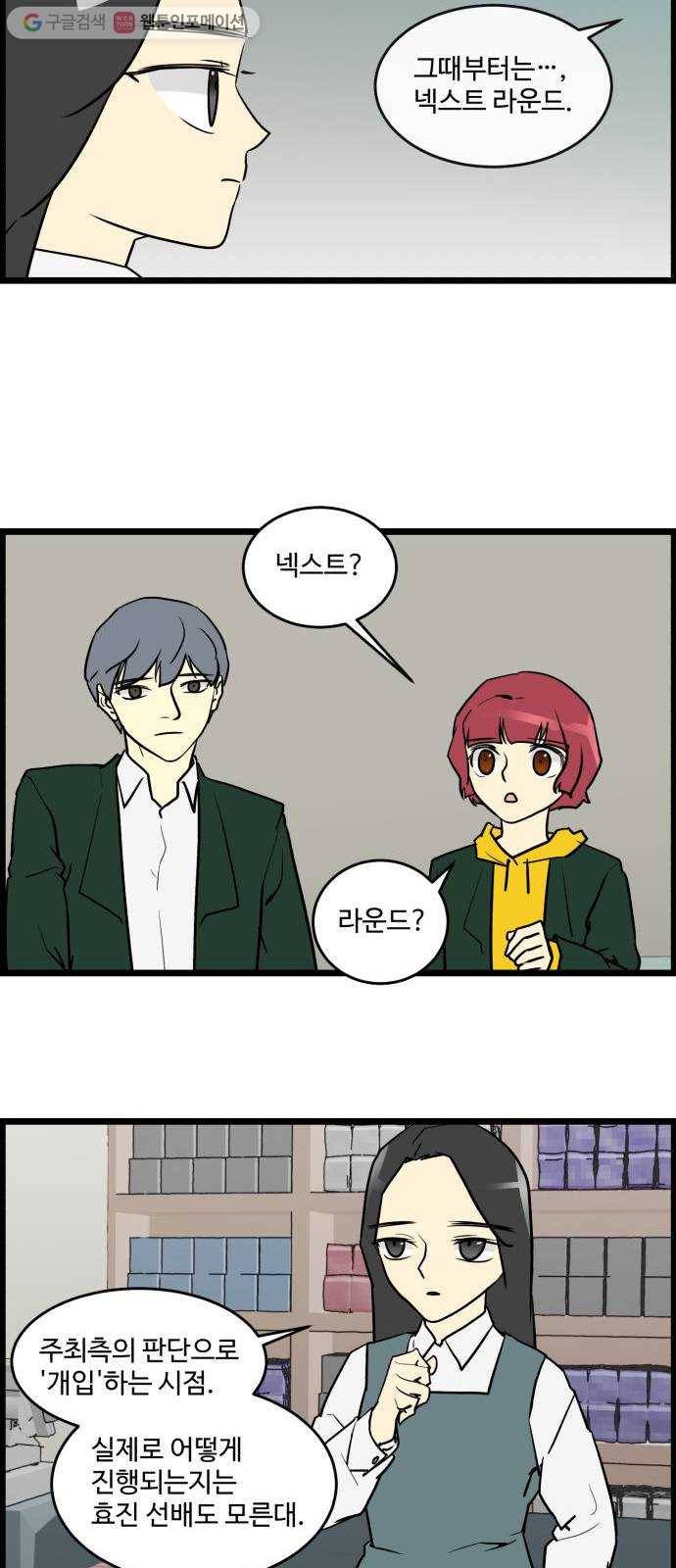 킬더킹 넥스트 라운드 (2) 6