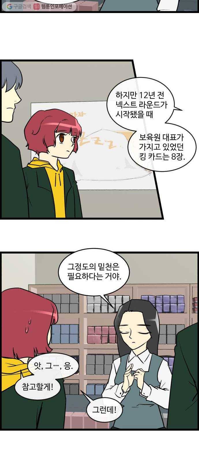 킬더킹 넥스트 라운드 (2) 7