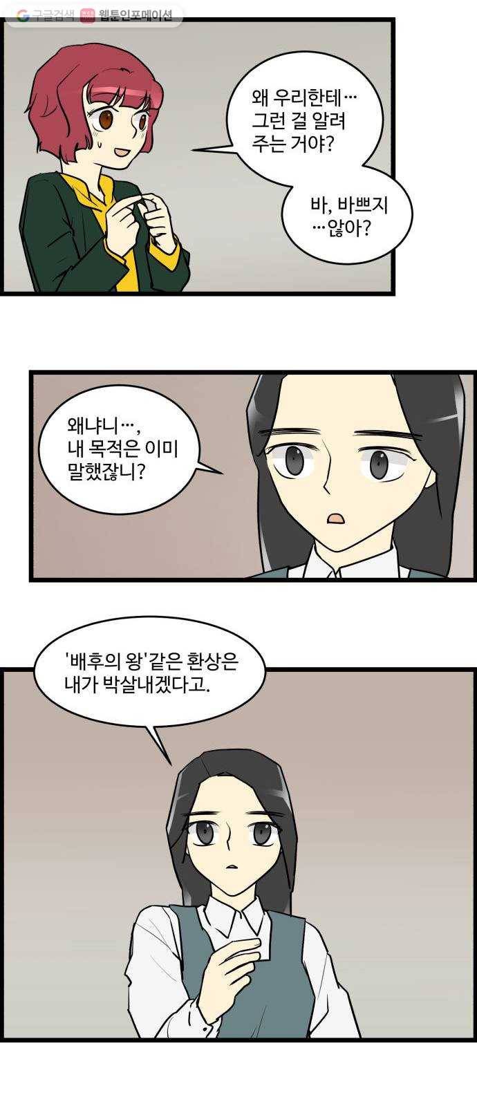 킬더킹 넥스트 라운드 (2) 8