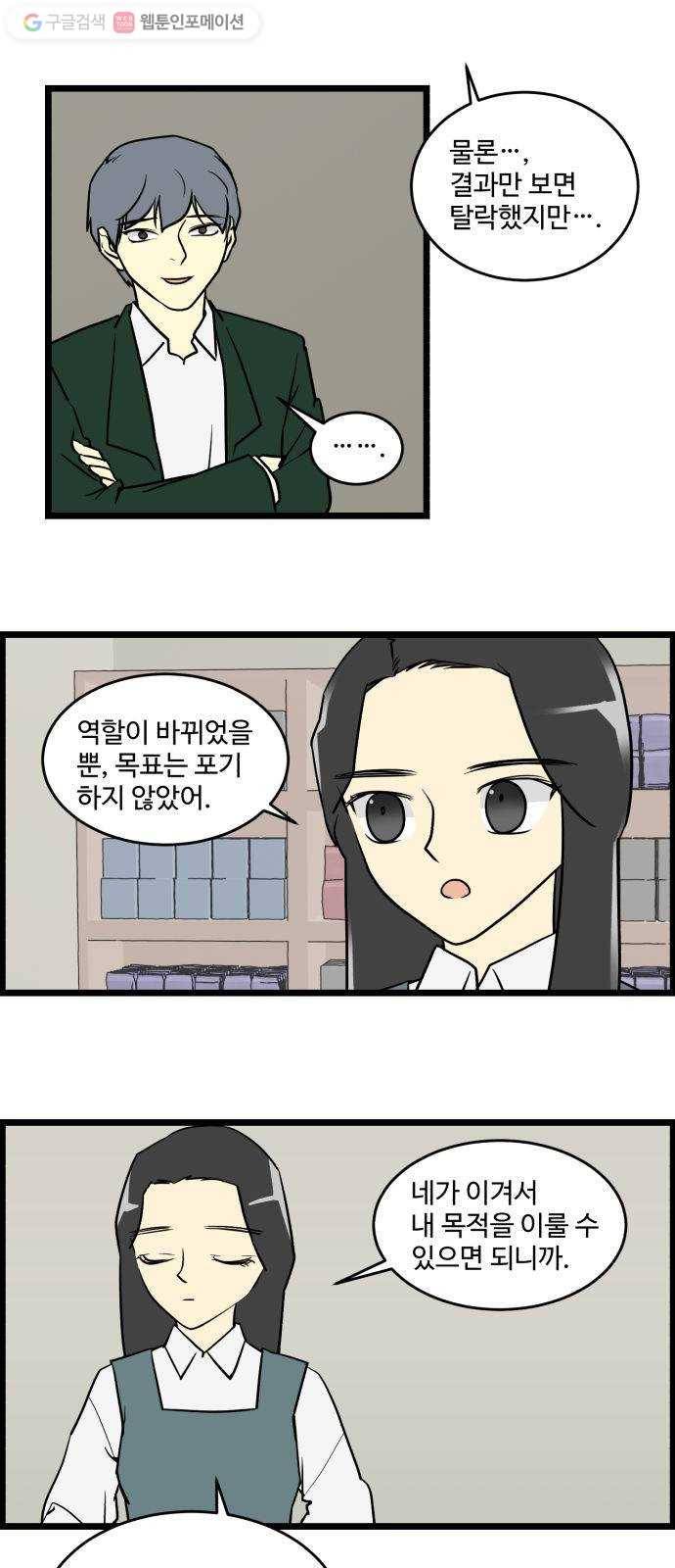 킬더킹 넥스트 라운드 (2) 9