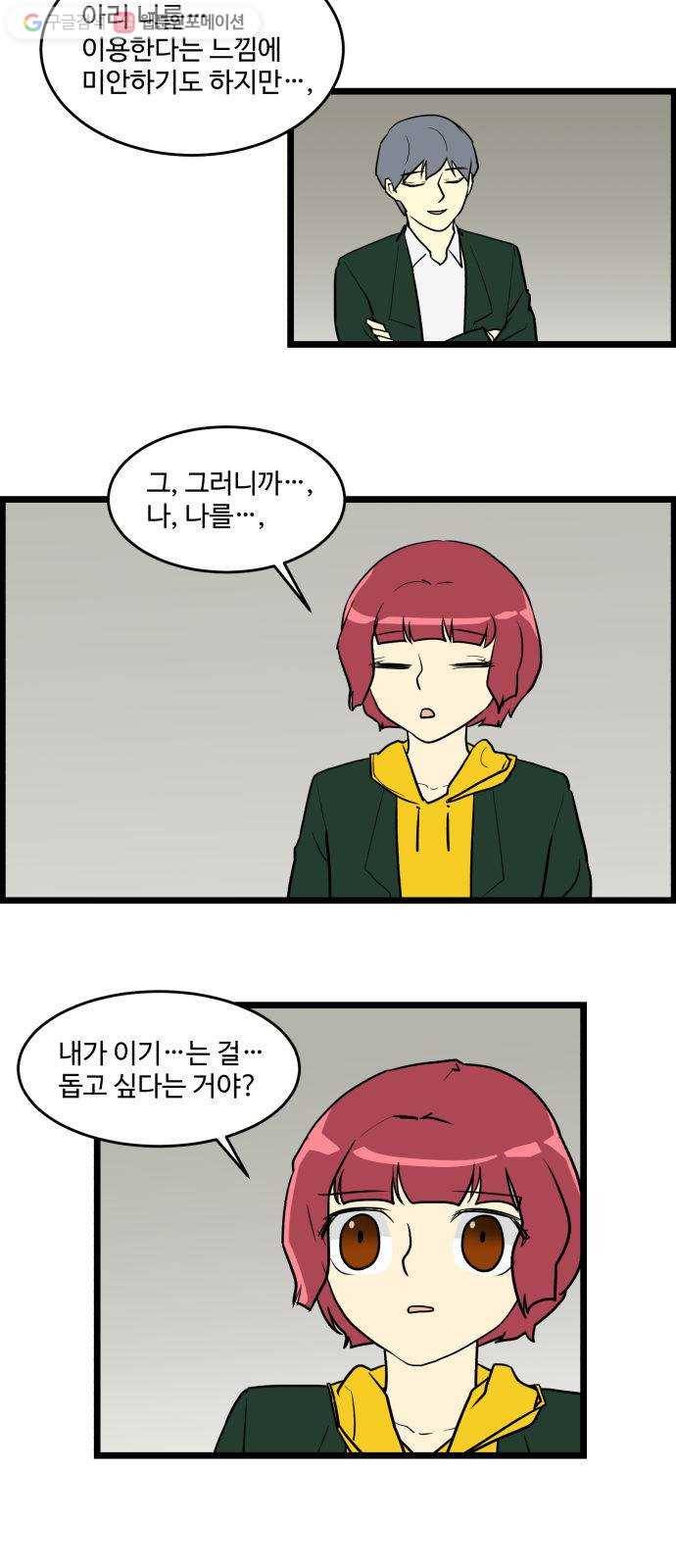 킬더킹 넥스트 라운드 (2) 10