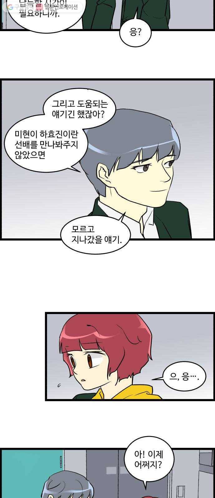 킬더킹 넥스트 라운드 (2) 14
