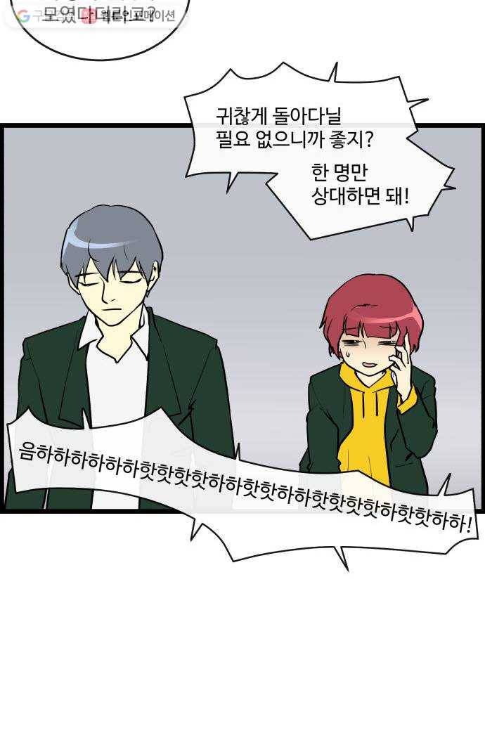 킬더킹 넥스트 라운드 (2) 18