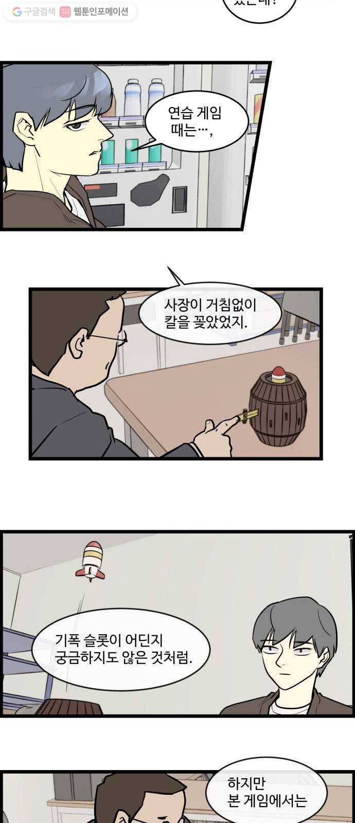 킬더킹 킬러 밤 (10) 2