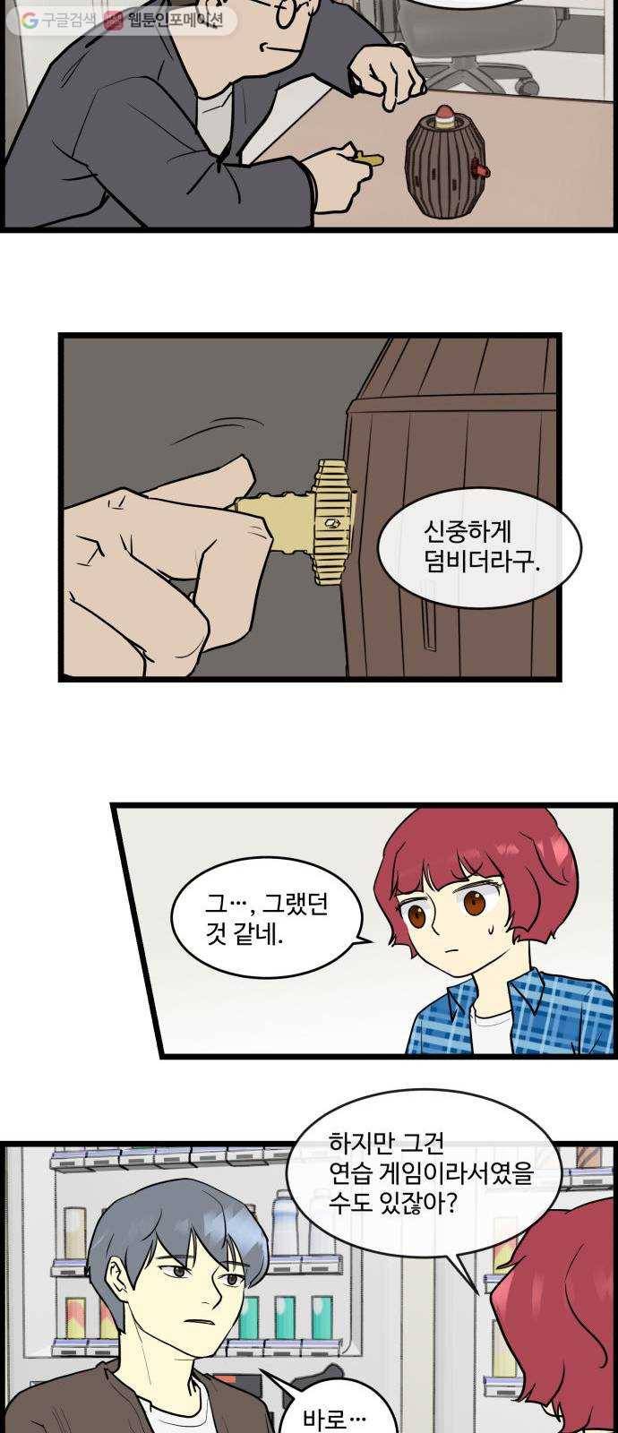킬더킹 킬러 밤 (10) 3
