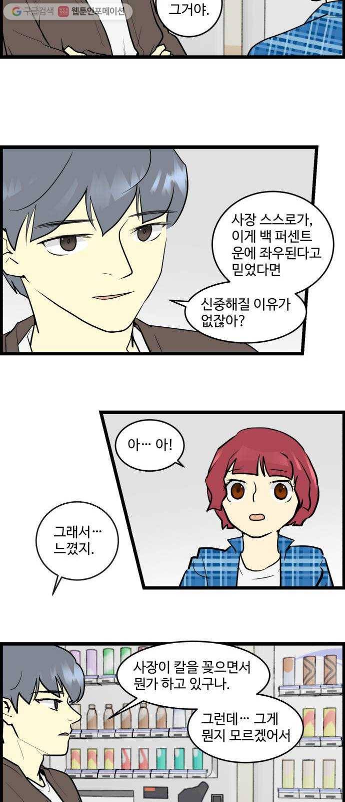 킬더킹 킬러 밤 (10) 4