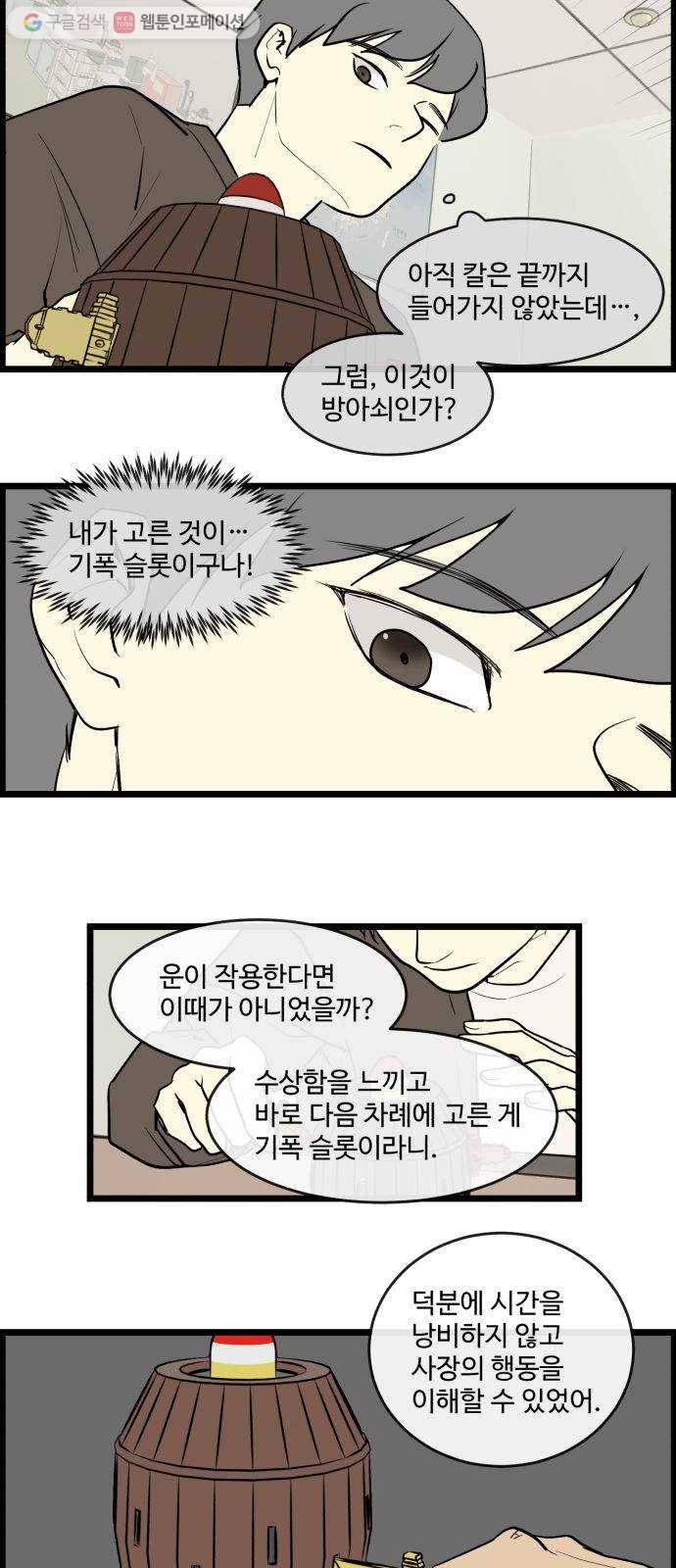 킬더킹 킬러 밤 (10) 7