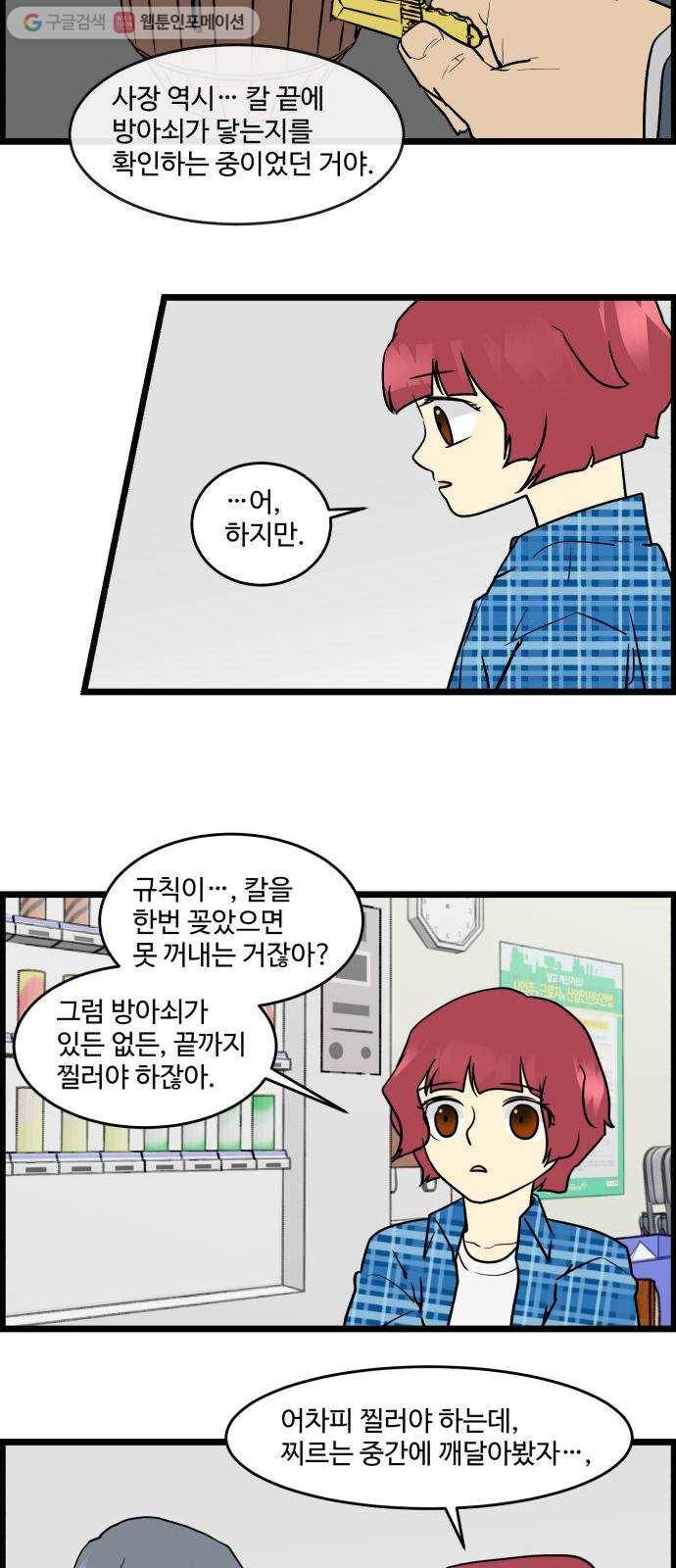 킬더킹 킬러 밤 (10) 8