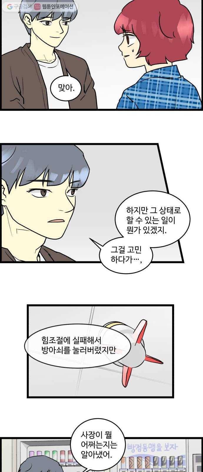 킬더킹 킬러 밤 (10) 9