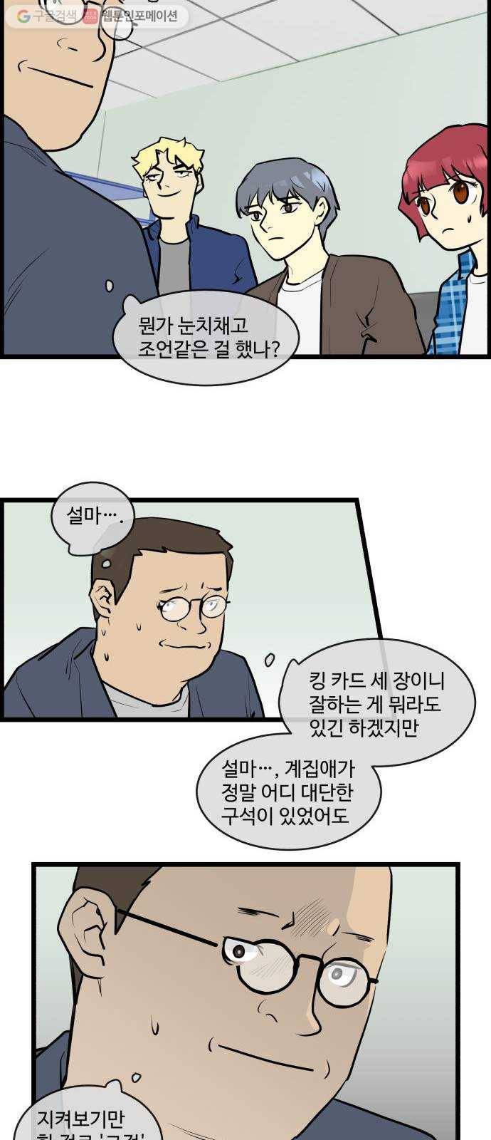 킬더킹 킬러 밤 (10) 14