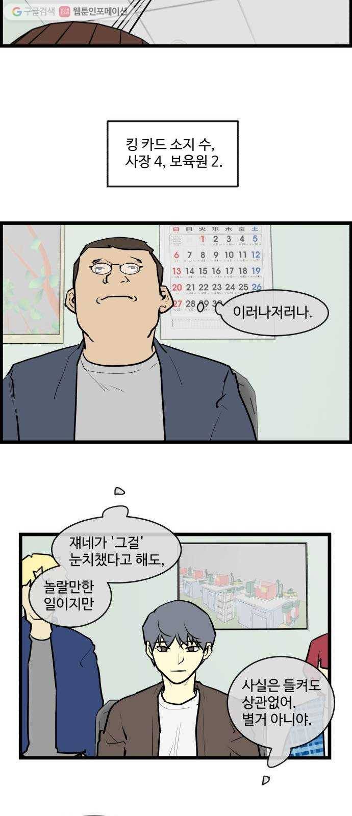 킬더킹 킬러 밤 (10) 16
