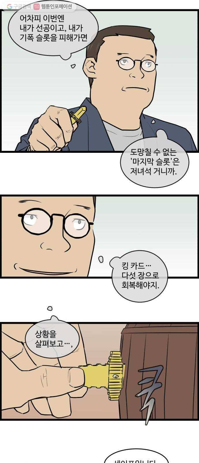 킬더킹 킬러 밤 (10) 17