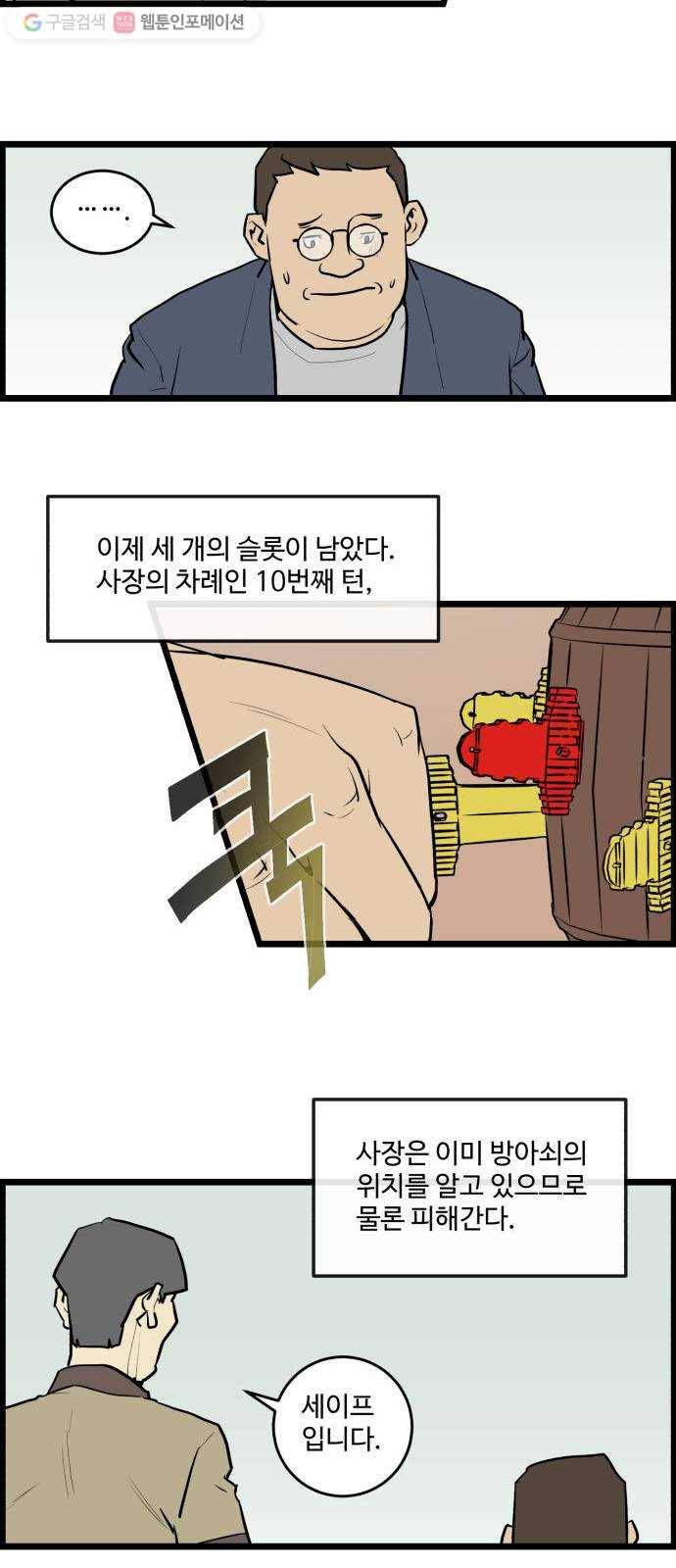 킬더킹 킬러 밤 (20) 2