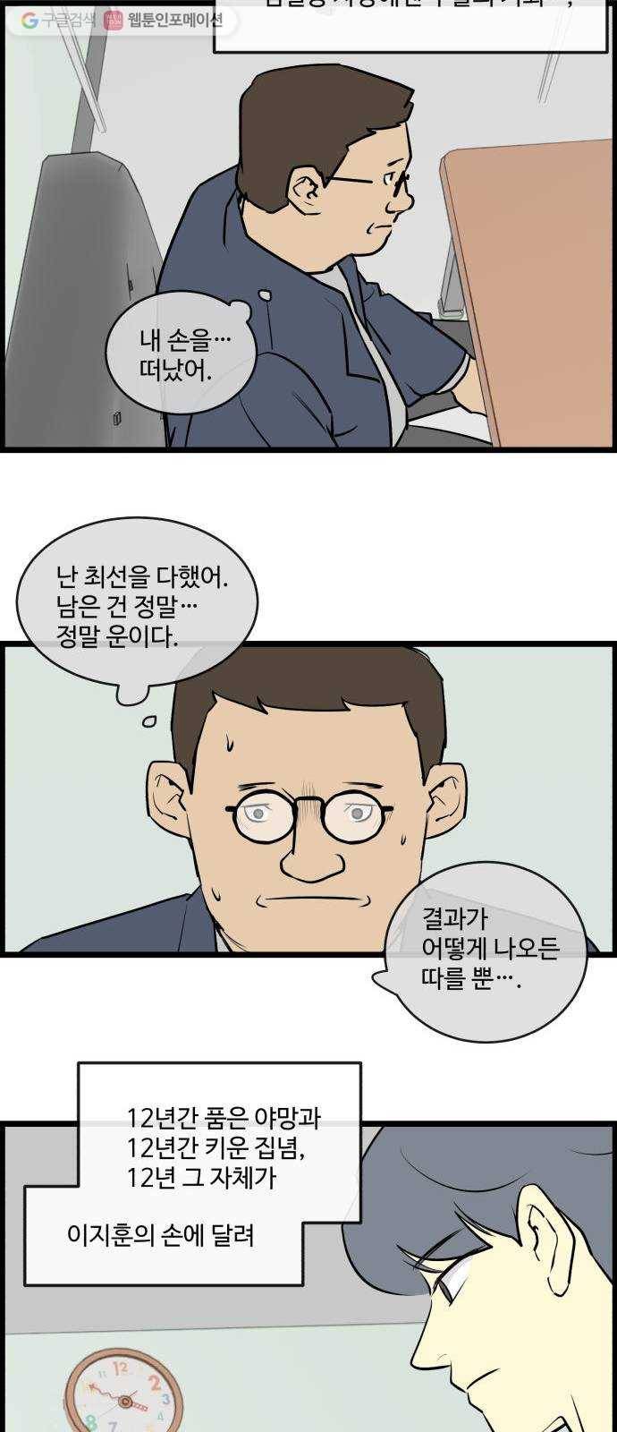 킬더킹 킬러 밤 (20) 4