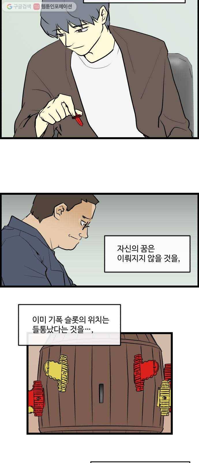 킬더킹 킬러 밤 (20) 6