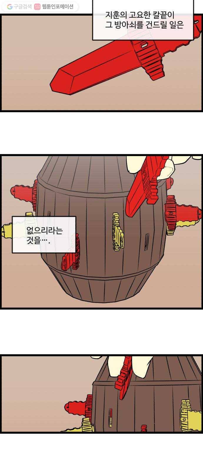 킬더킹 킬러 밤 (20) 7