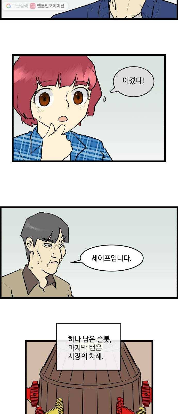 킬더킹 킬러 밤 (20) 9