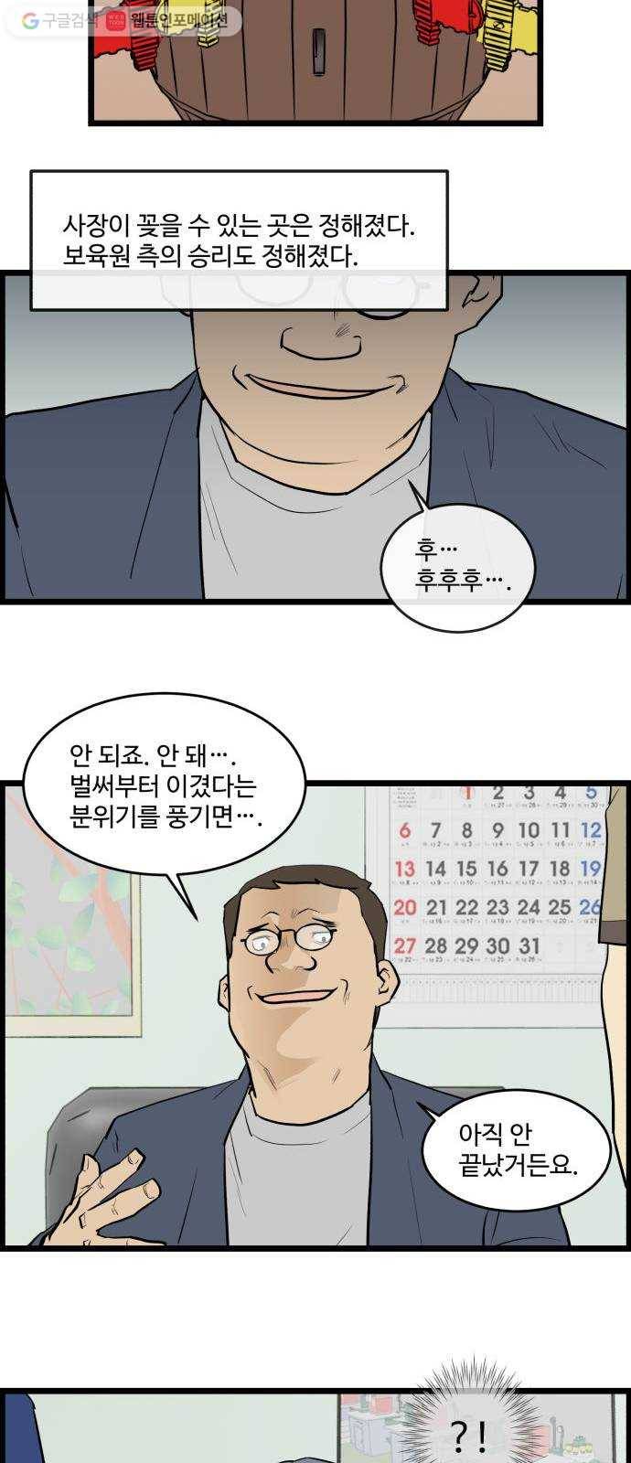 킬더킹 킬러 밤 (20) 10