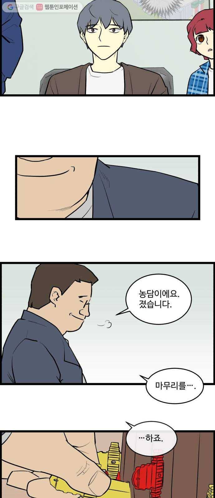 킬더킹 킬러 밤 (20) 11