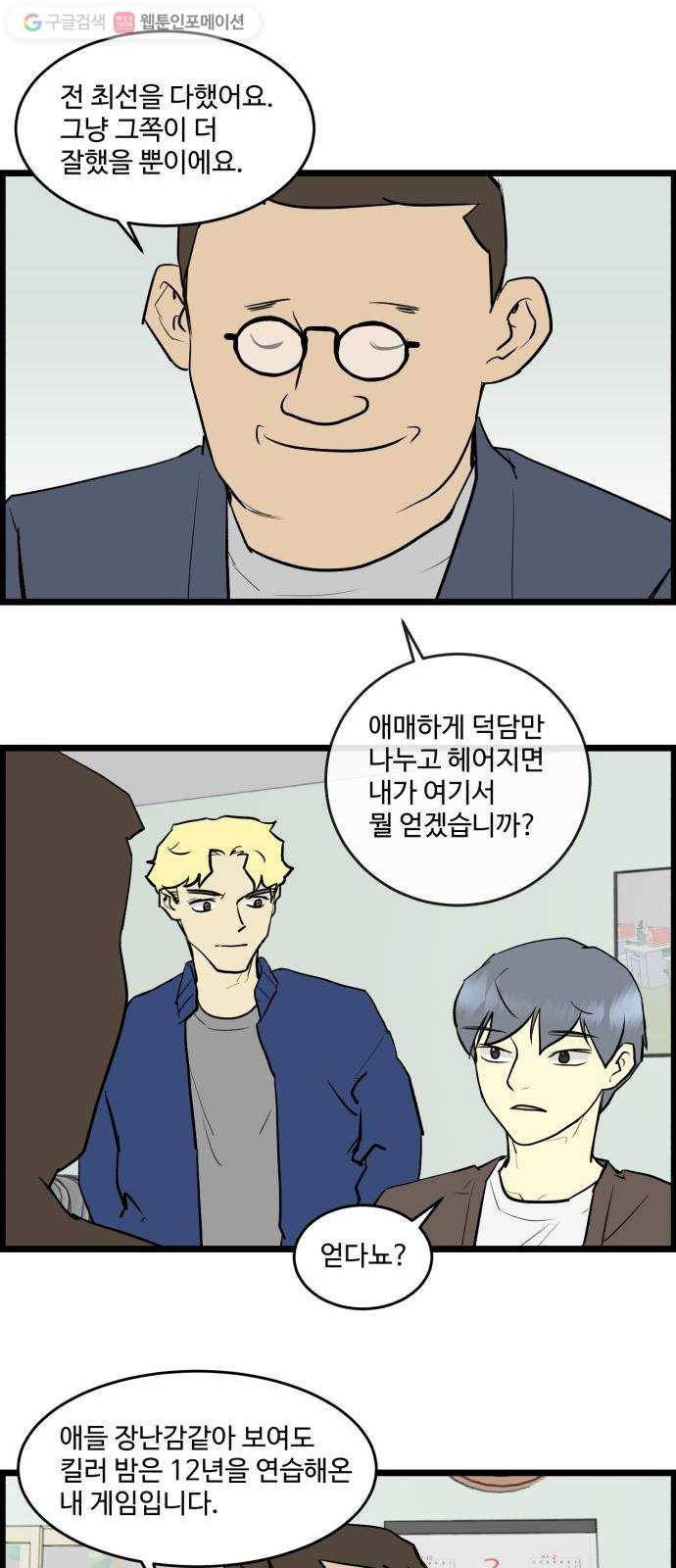 킬더킹 킬러 밤 (20) 15