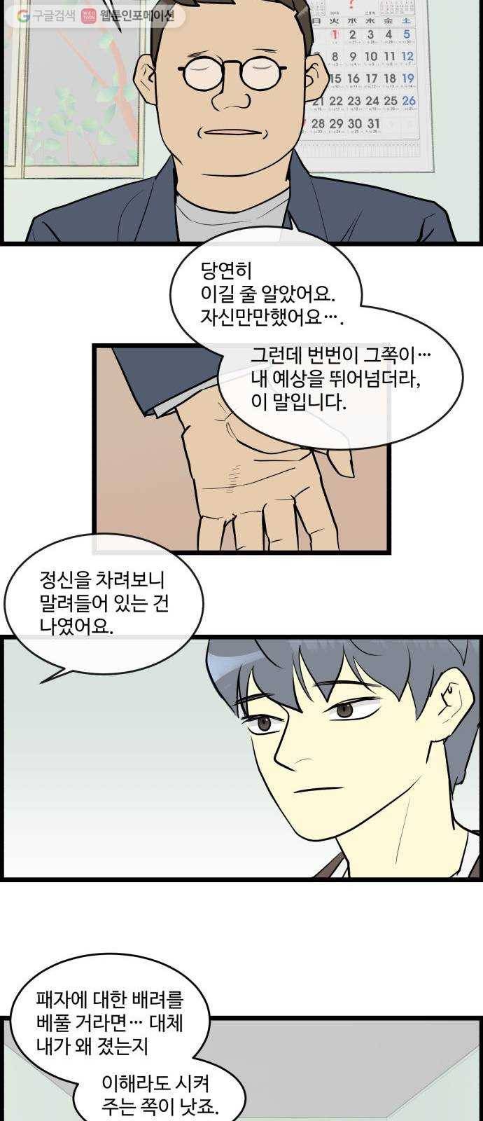 킬더킹 킬러 밤 (20) 16
