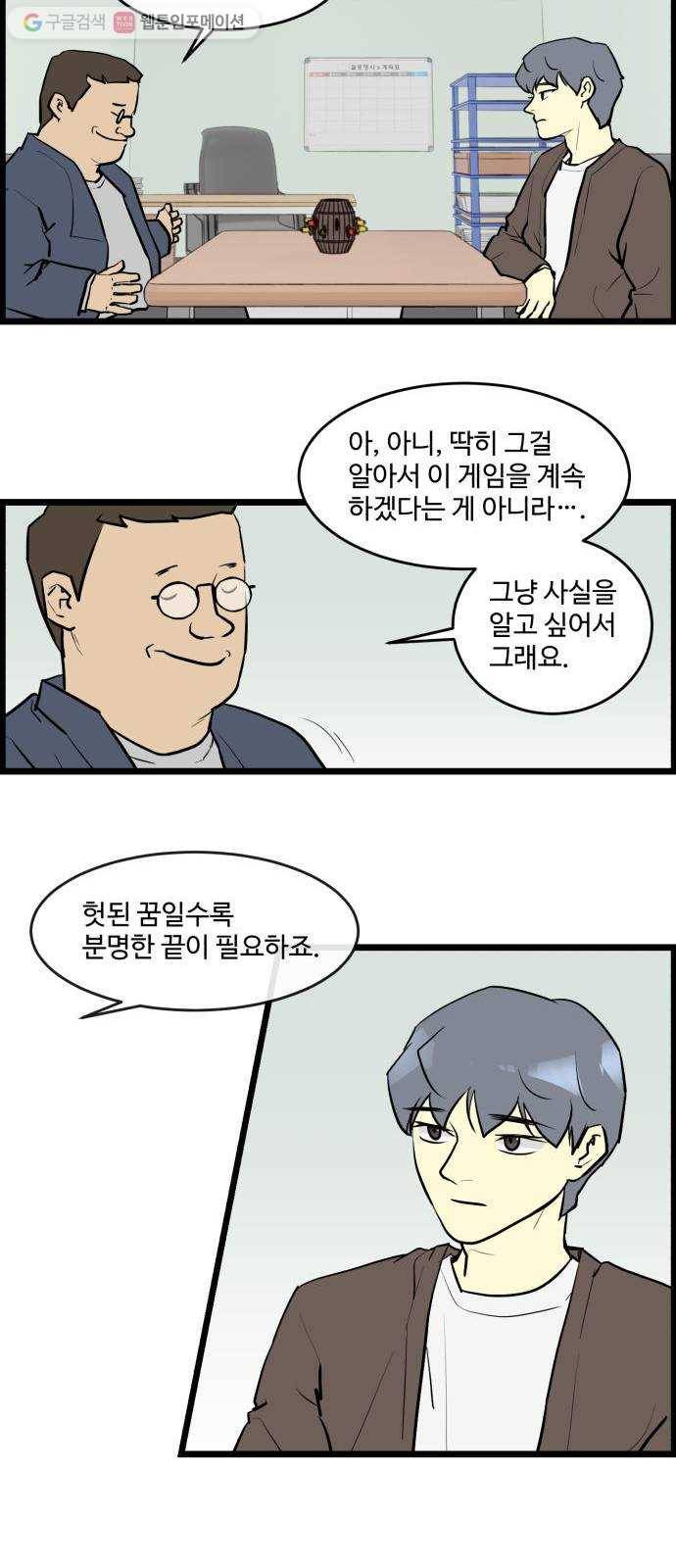 킬더킹 킬러 밤 (20) 17