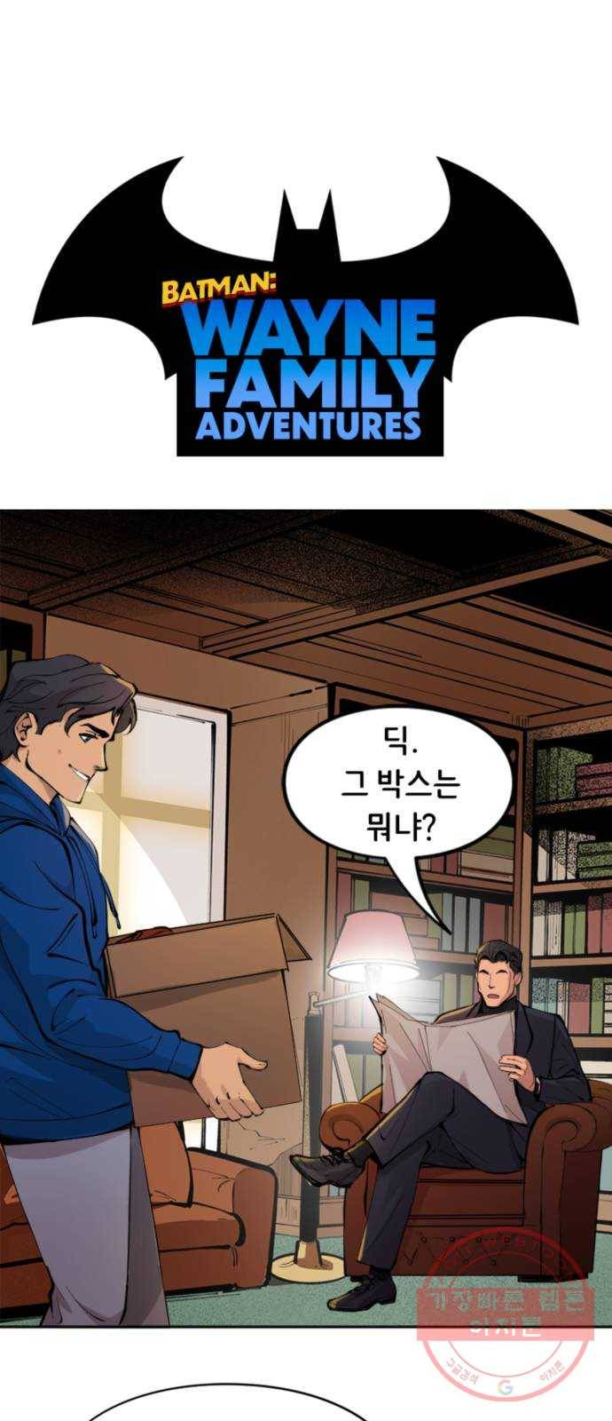 배트맨: 웨인 패밀리 어드벤처 6화. 최애 1