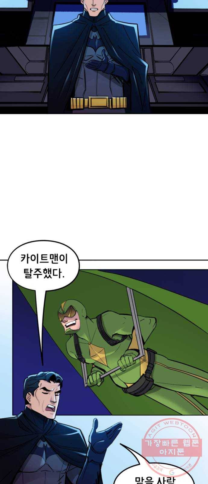 배트맨: 웨인 패밀리 어드벤처 11화. 제발 그것만은 2