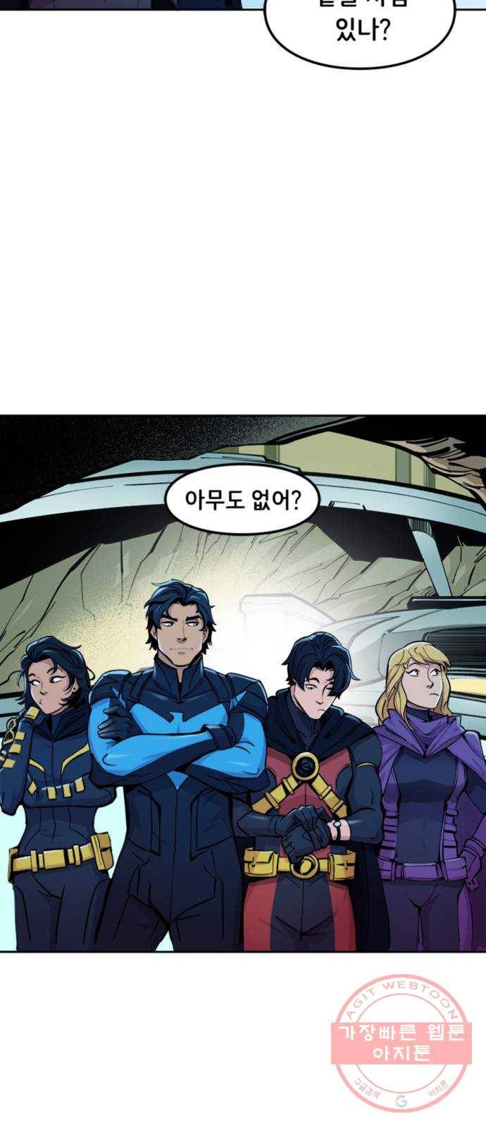 배트맨: 웨인 패밀리 어드벤처 11화. 제발 그것만은 3