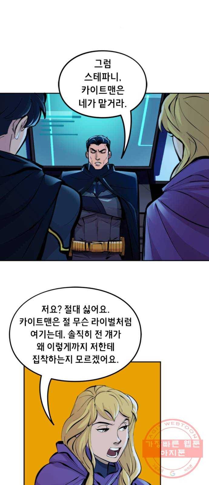 배트맨: 웨인 패밀리 어드벤처 11화. 제발 그것만은 4