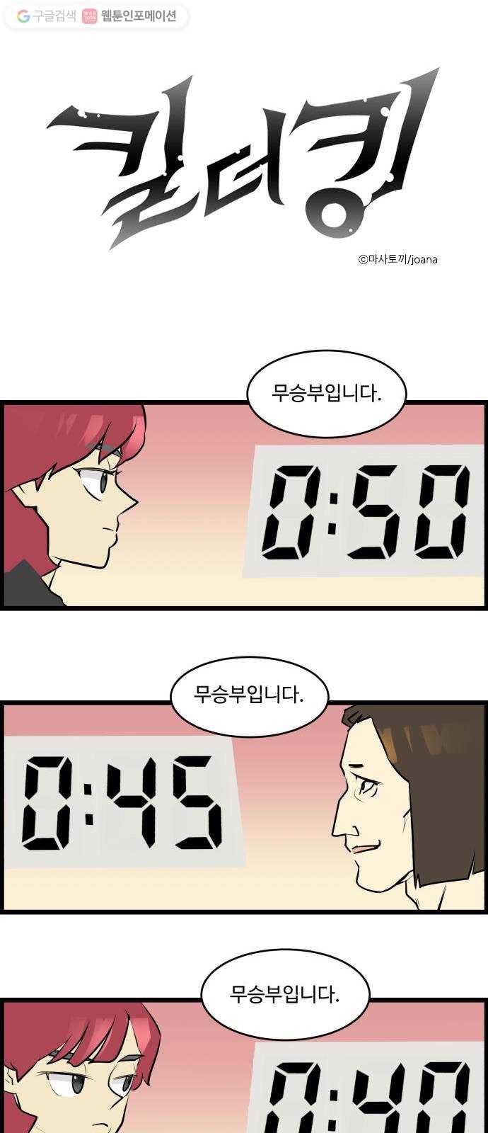 킬더킹 매치쓰리카드 (12) 1
