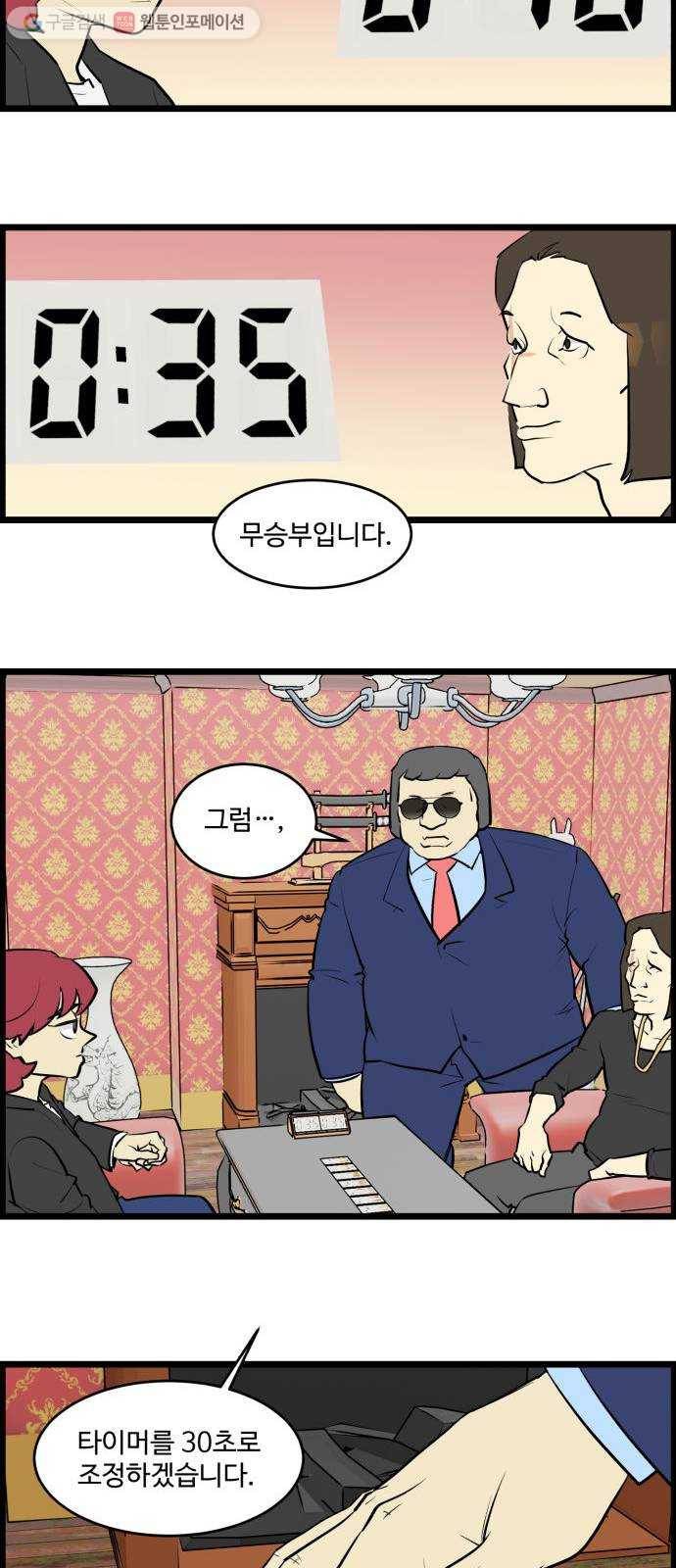 킬더킹 매치쓰리카드 (12) 2
