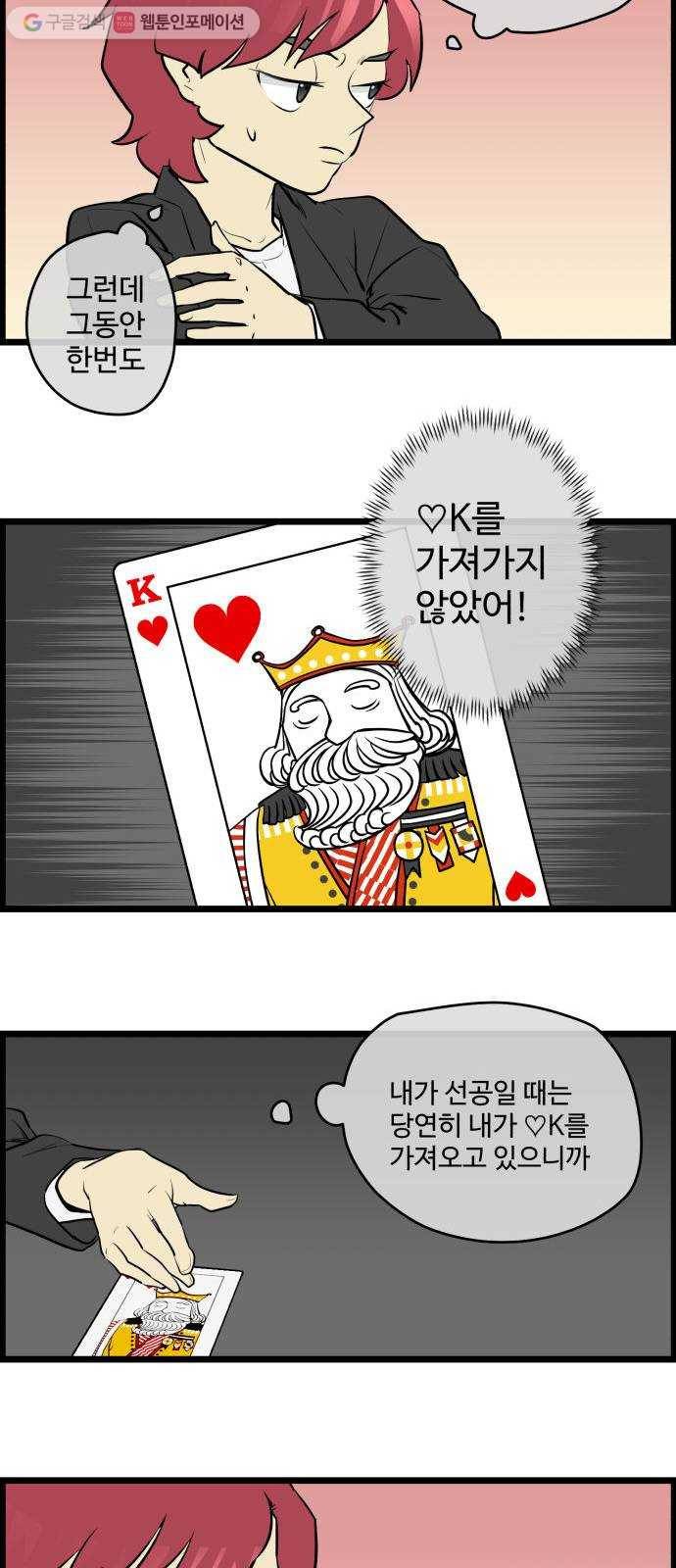 킬더킹 매치쓰리카드 (12) 4