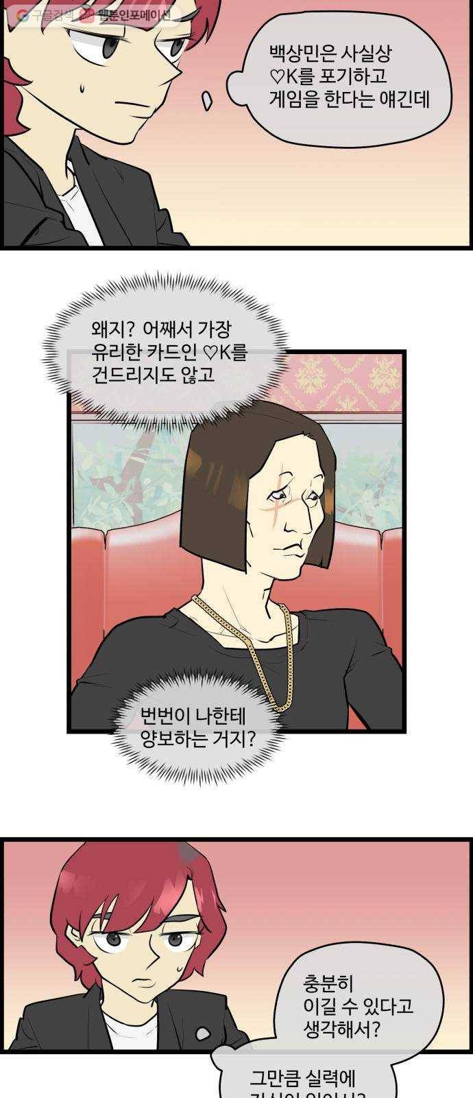 킬더킹 매치쓰리카드 (12) 5