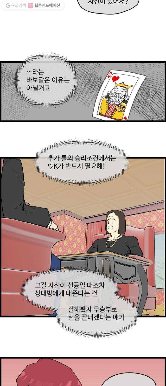 킬더킹 매치쓰리카드 (12) 6