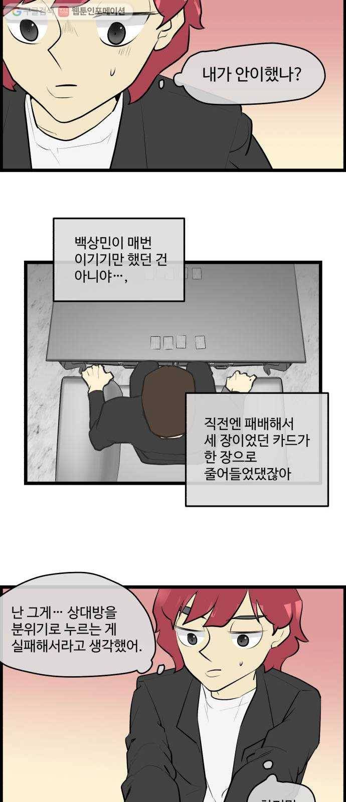 킬더킹 매치쓰리카드 (12) 8