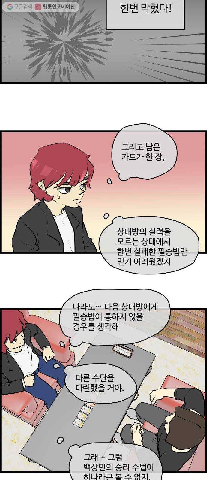 킬더킹 매치쓰리카드 (12) 10
