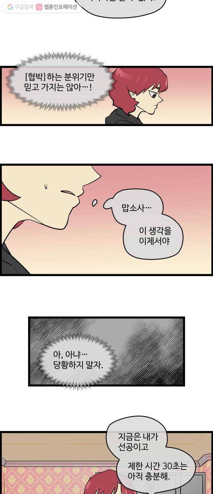 킬더킹 매치쓰리카드 (12) 11