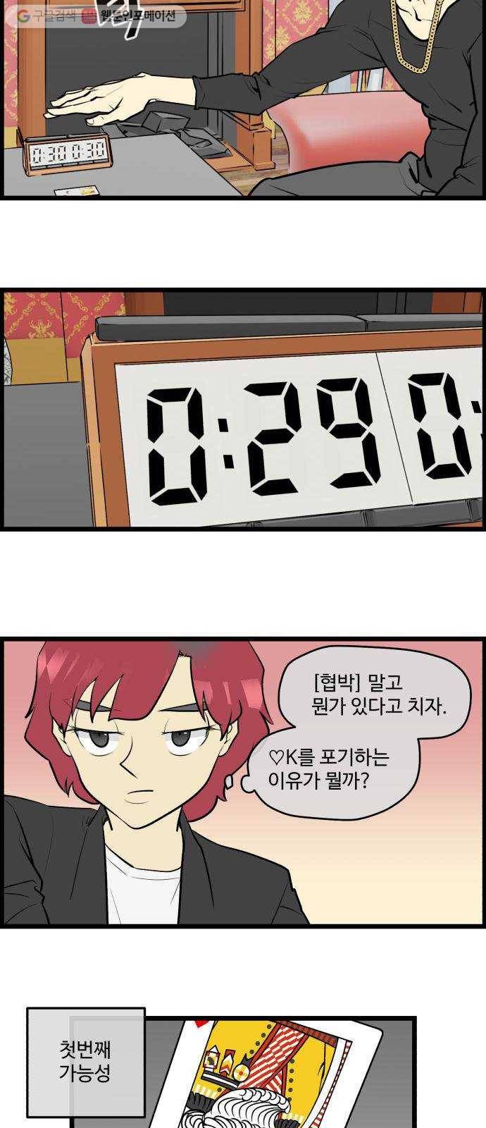 킬더킹 매치쓰리카드 (12) 13