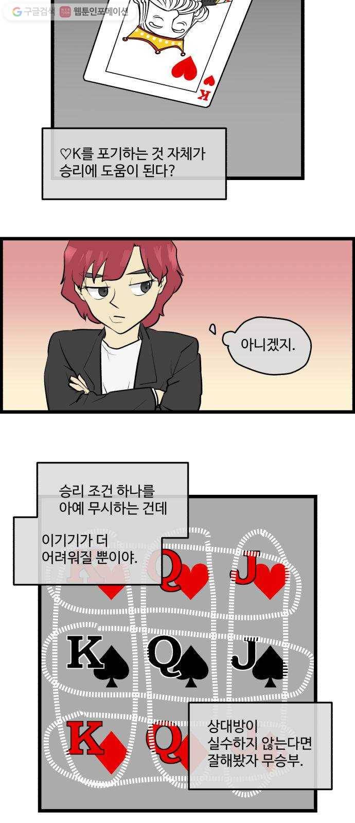 킬더킹 매치쓰리카드 (12) 14