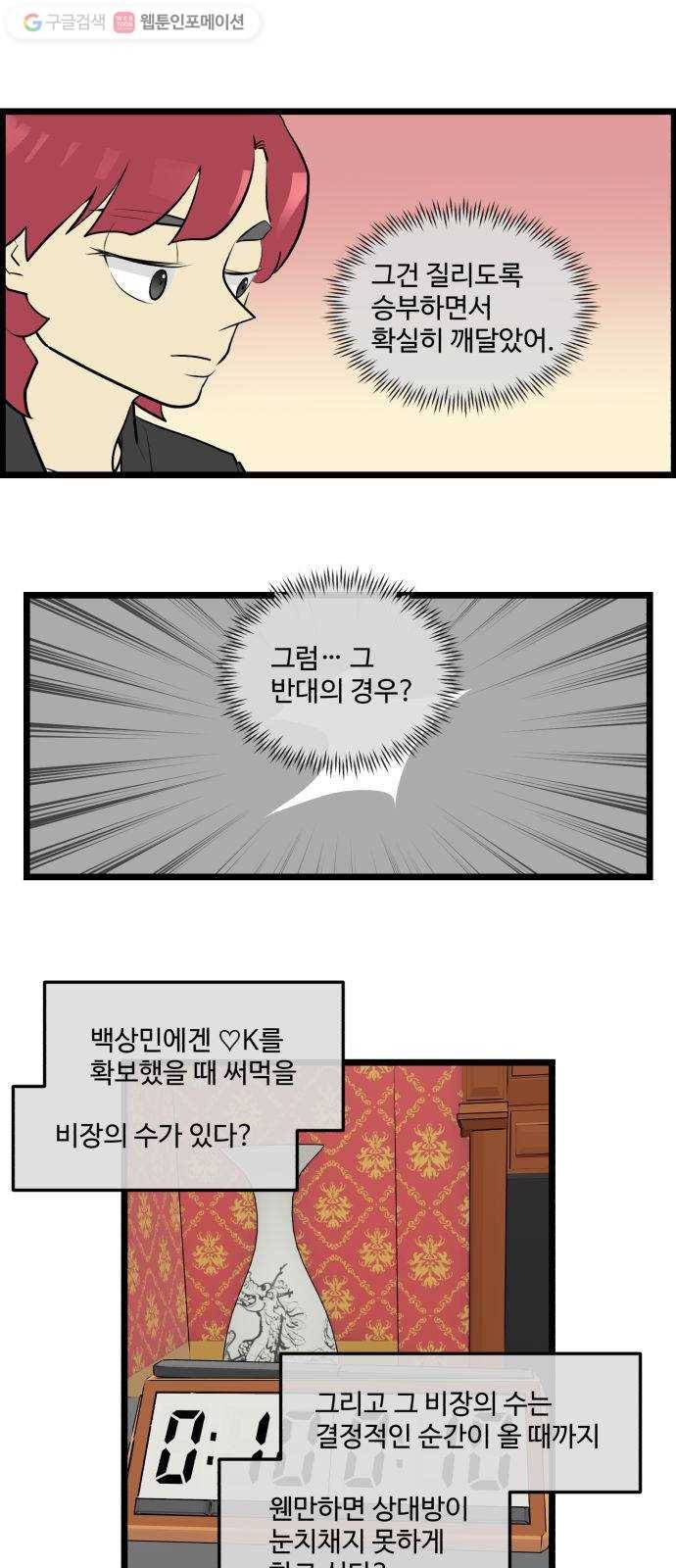킬더킹 매치쓰리카드 (12) 15