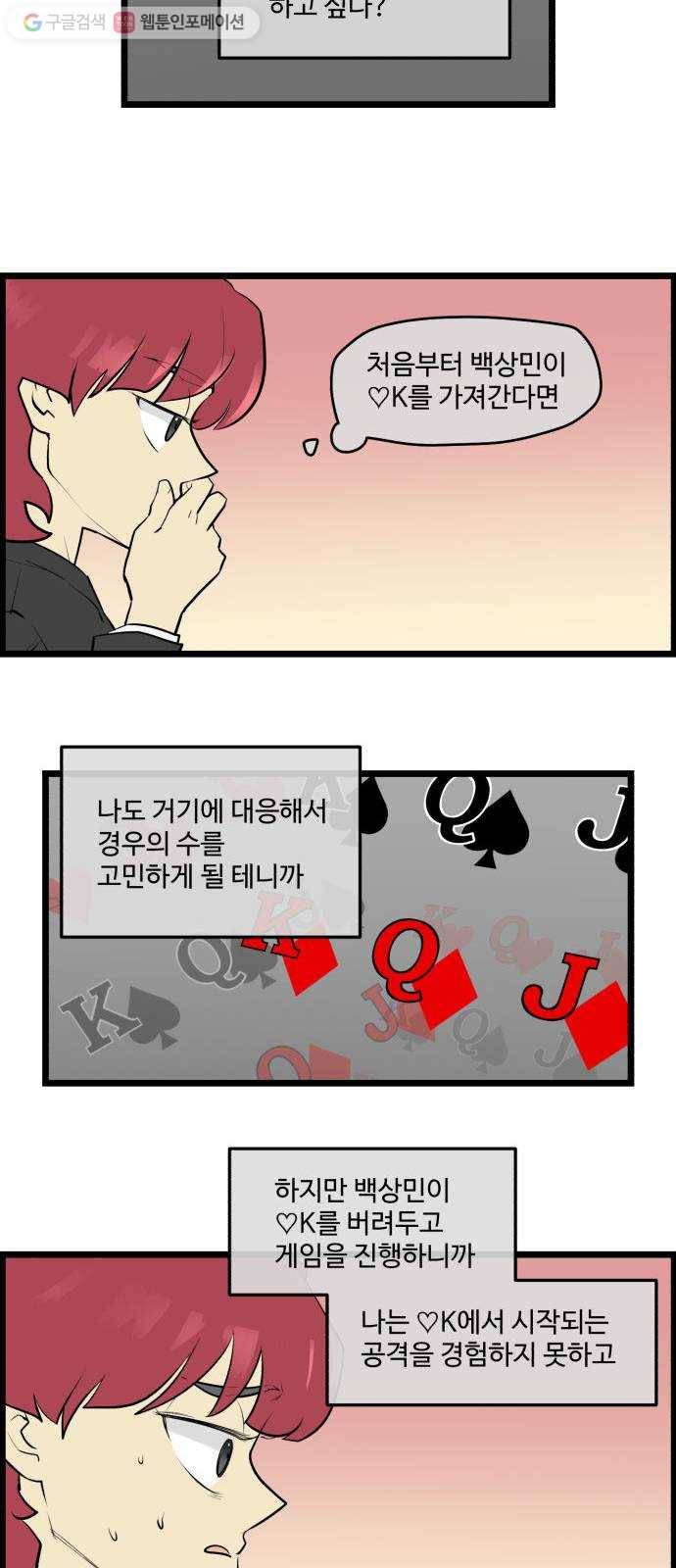 킬더킹 매치쓰리카드 (12) 16