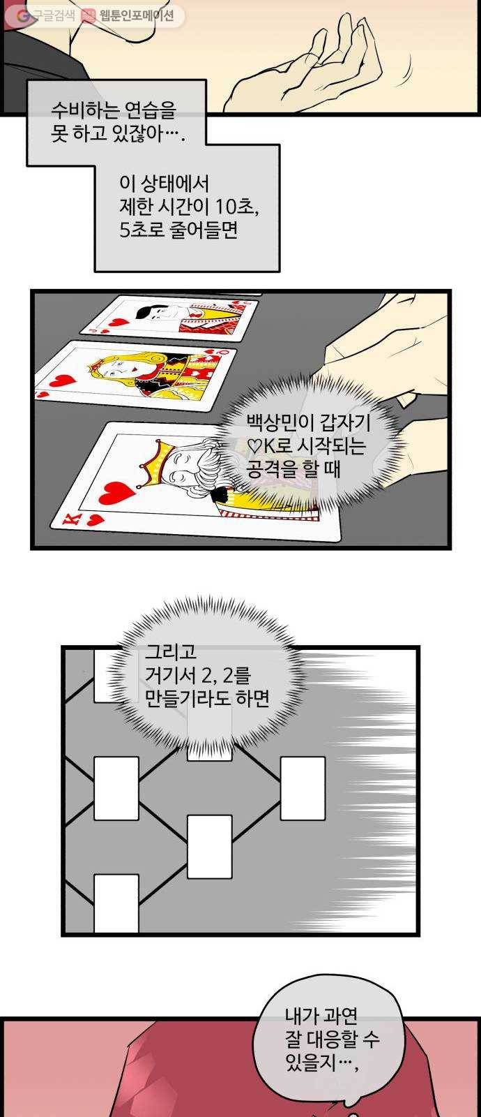 킬더킹 매치쓰리카드 (12) 17