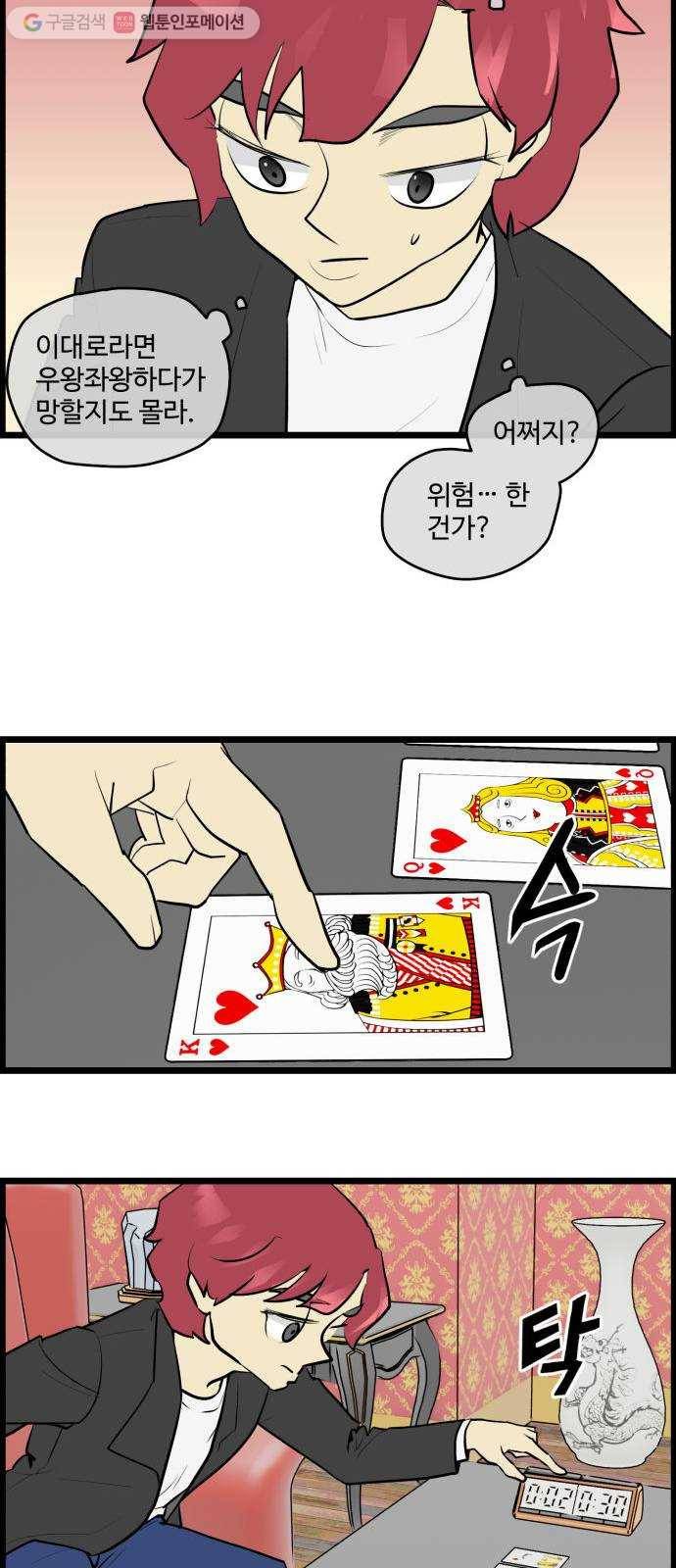 킬더킹 매치쓰리카드 (12) 18