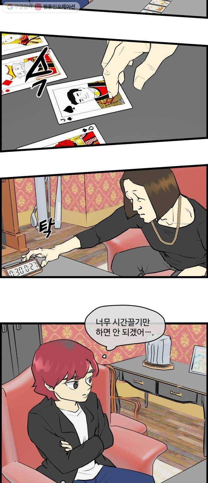 킬더킹 매치쓰리카드 (12) 19