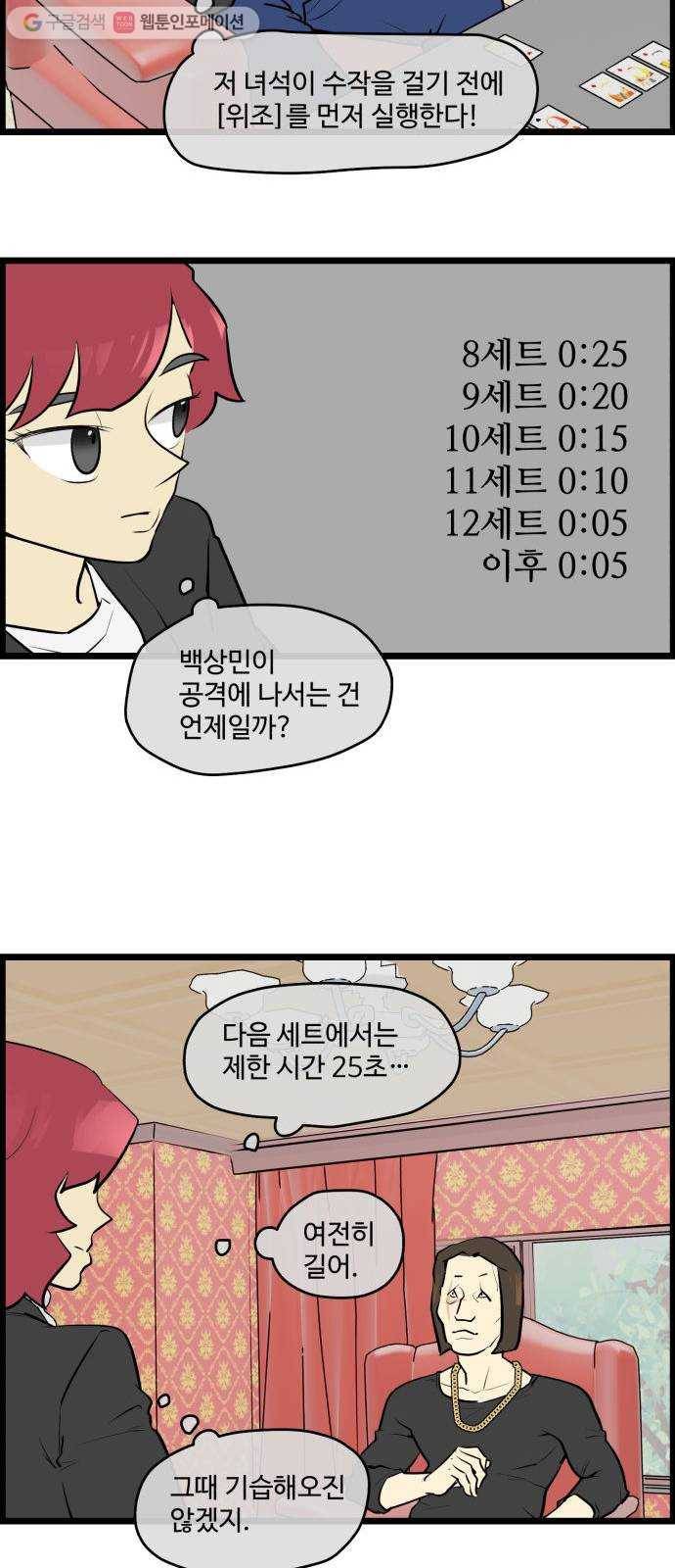 킬더킹 매치쓰리카드 (12) 20