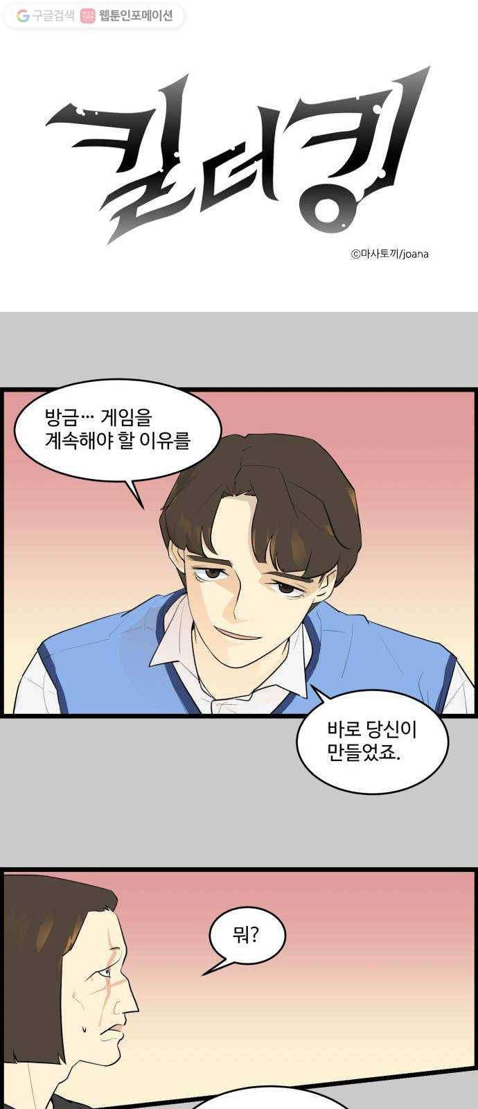 킬더킹 매치쓰리카드 (22) 1